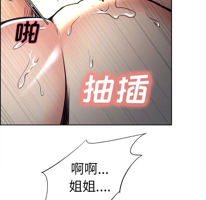 岳母家的刺激生活 第47话 第113页