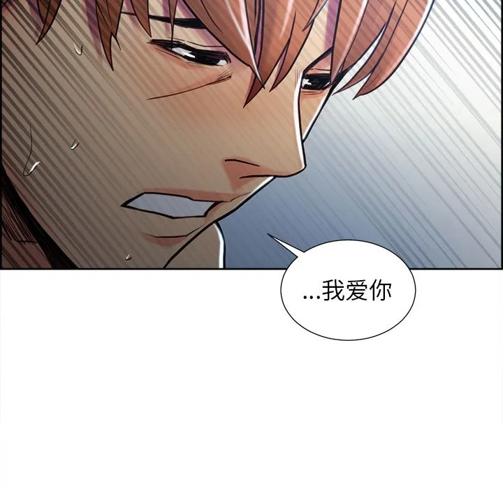 岳母家的刺激生活 第47话 第105页