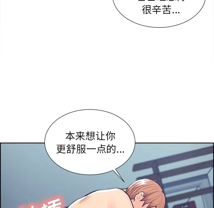 岳母家的刺激生活 第47话 第47页