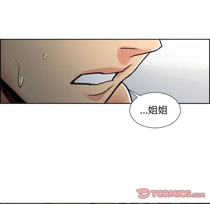 岳母家的刺激生活 第47话 第106页