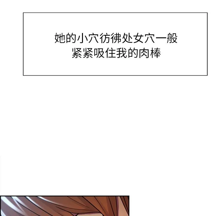 岳母家的刺激生活 第47话 第31页
