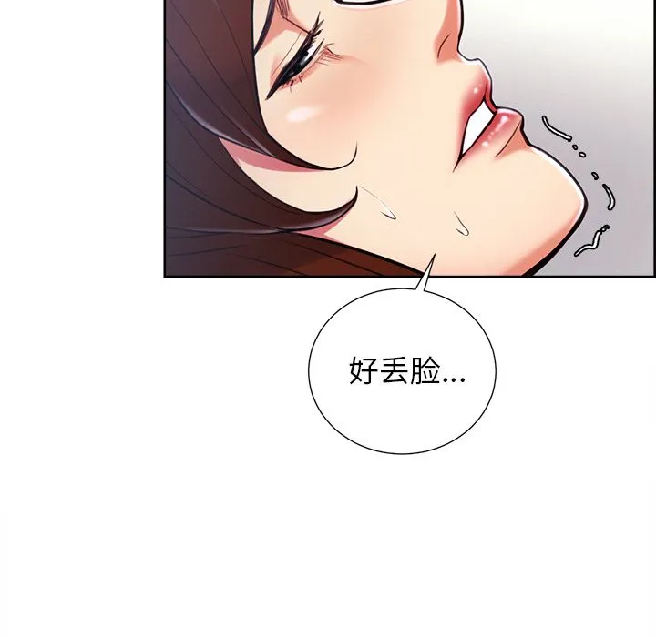 岳母家的刺激生活 第47话 第51页