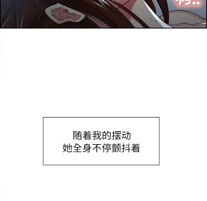 岳母家的刺激生活 第47话 第36页