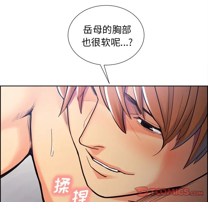 岳母家的刺激生活 第47话 第54页