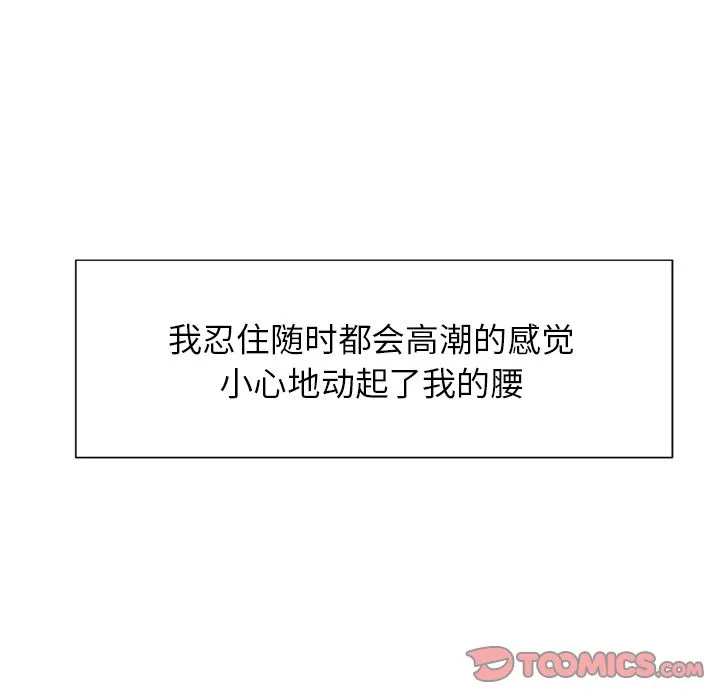 岳母家的刺激生活 第47话 第34页