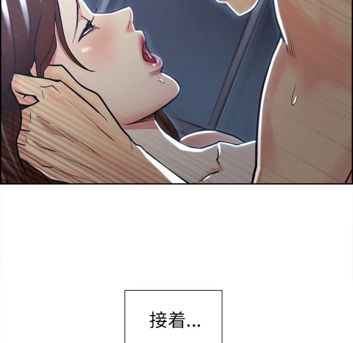 岳母家的刺激生活 第47话 第85页