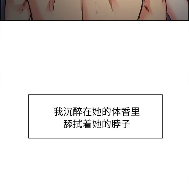 岳母家的刺激生活 第47话 第25页