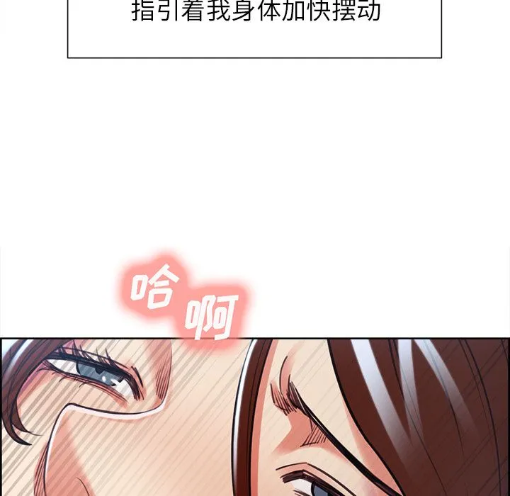 岳母家的刺激生活 第47话 第88页