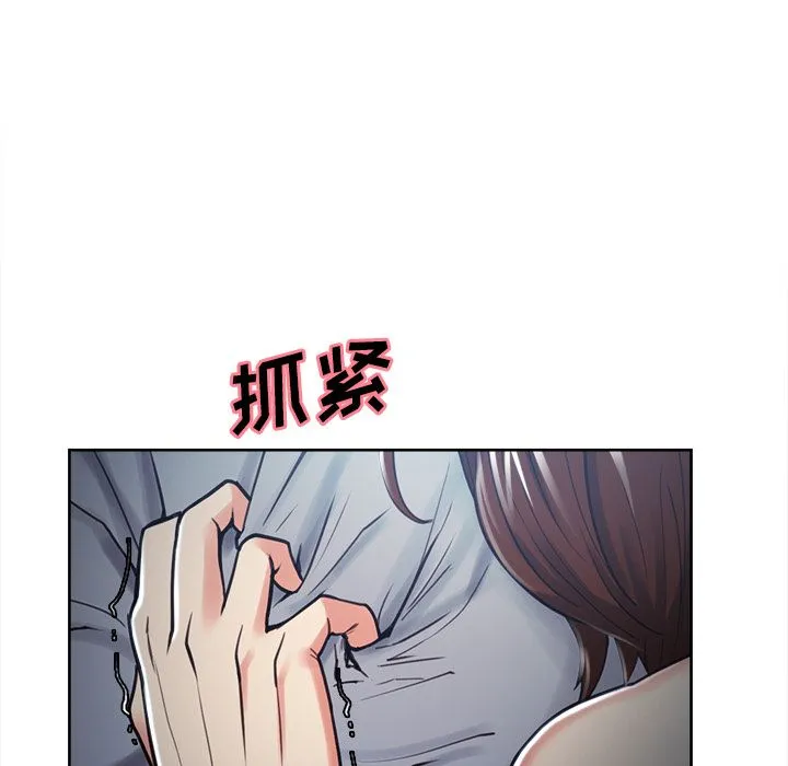 岳母家的刺激生活 第47话 第15页