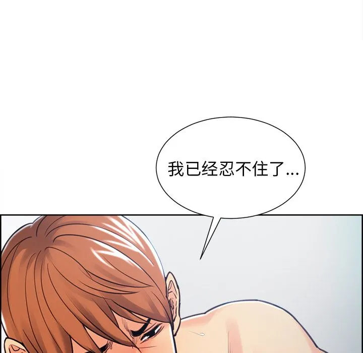 岳母家的刺激生活 第47话 第76页