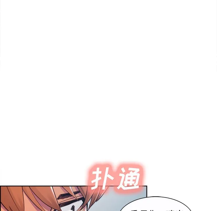 岳母家的刺激生活 第47话 第64页