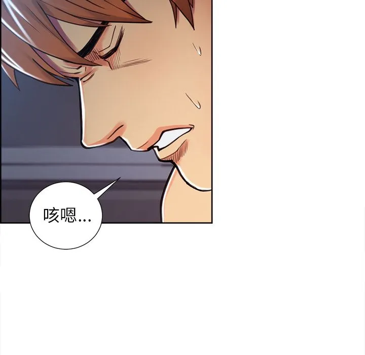 岳母家的刺激生活 第47话 第32页