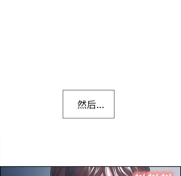 岳母家的刺激生活 第47话 第19页