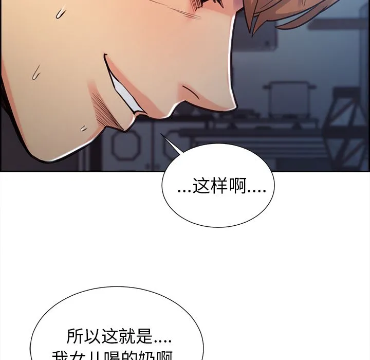 岳母家的刺激生活 第47话 第68页