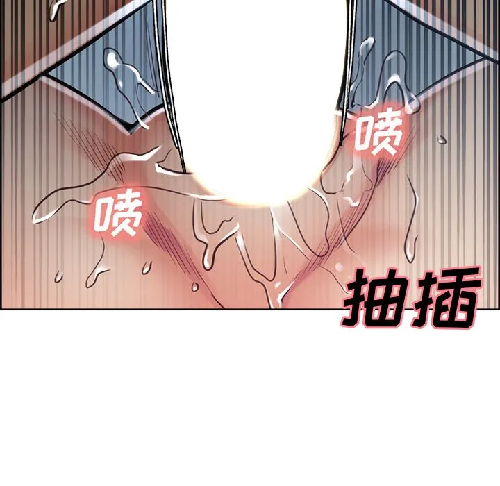 岳母家的刺激生活 第47话 第93页