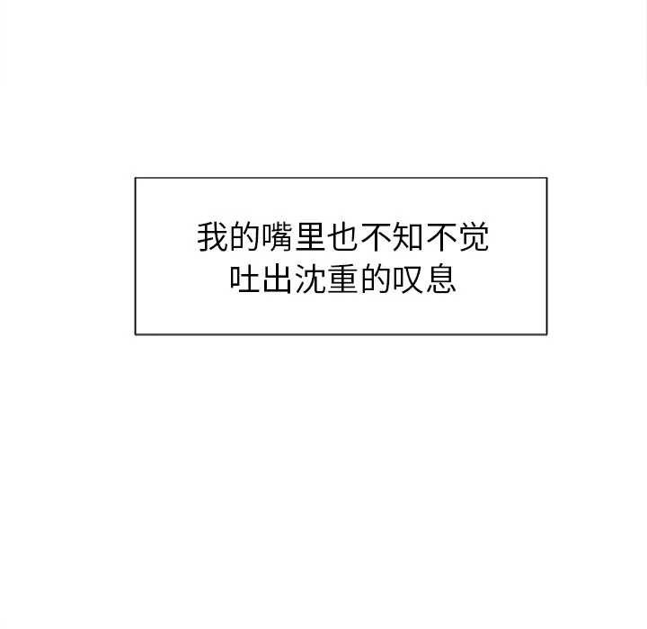 岳母家的刺激生活 第47话 第23页