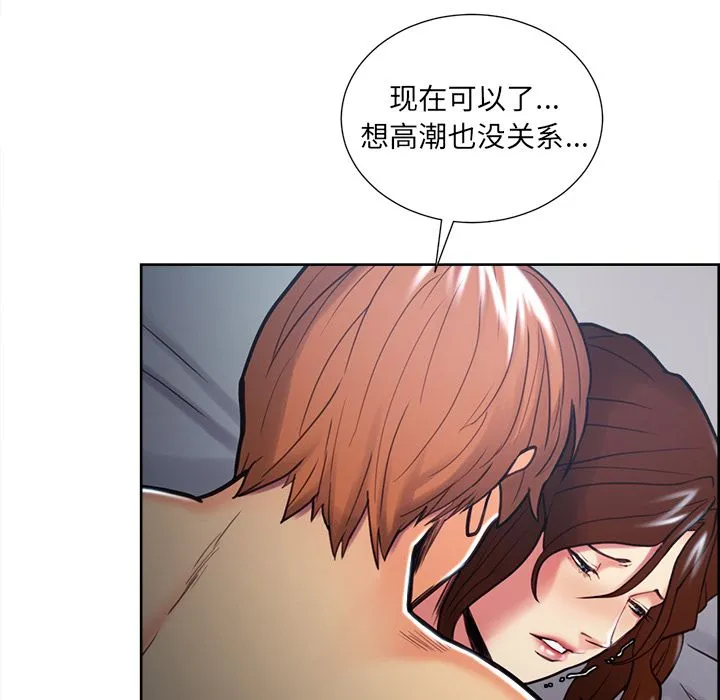 岳母家的刺激生活 第47话 第44页