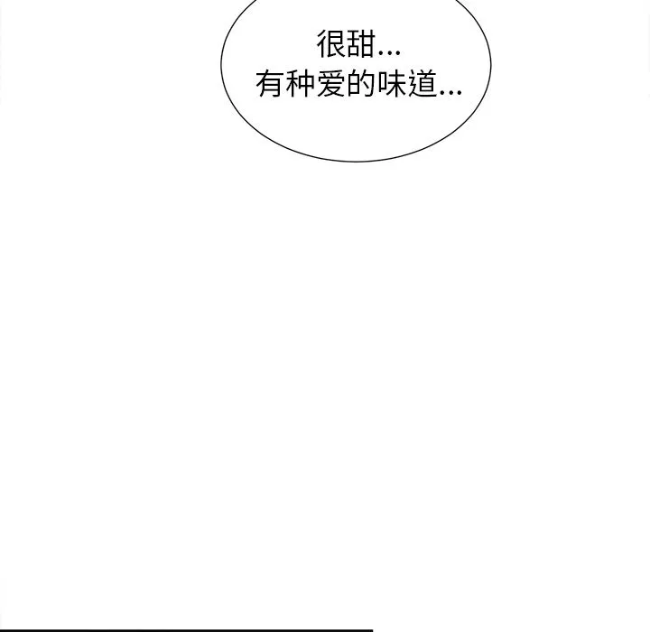 岳母家的刺激生活 第47话 第73页
