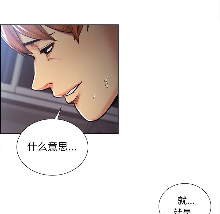 岳母家的刺激生活 第47话 第39页