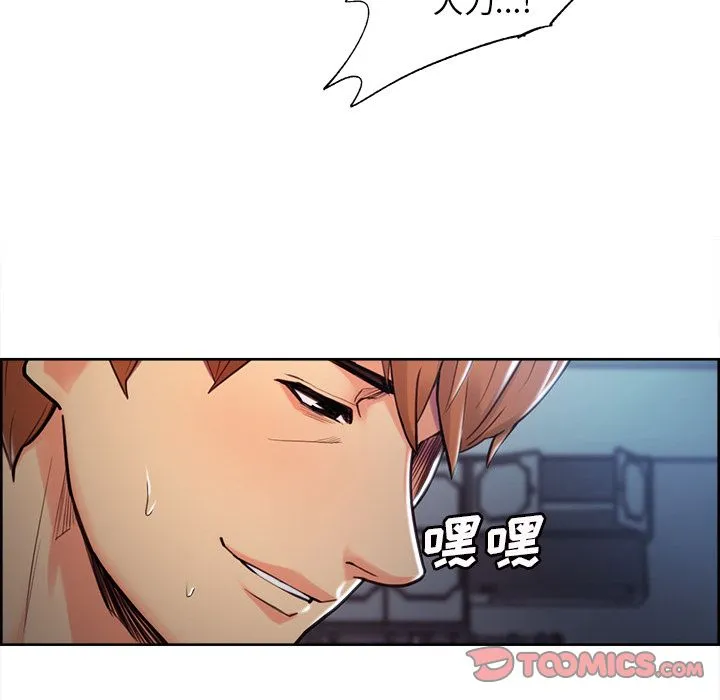岳母家的刺激生活 第47话 第58页