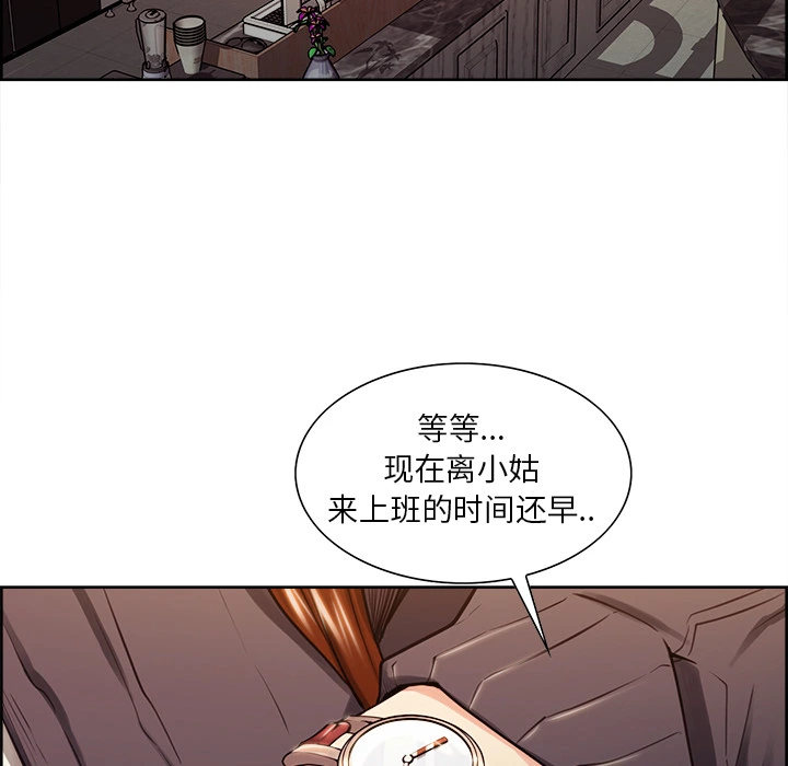 岳母家的刺激生活 第32话 第20页
