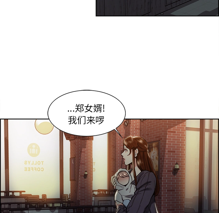 岳母家的刺激生活 第32话 第33页