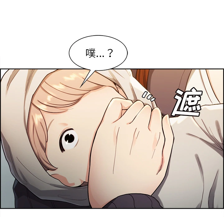 岳母家的刺激生活 第32话 第66页