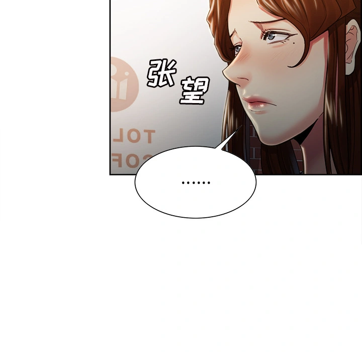 岳母家的刺激生活 第32话 第36页