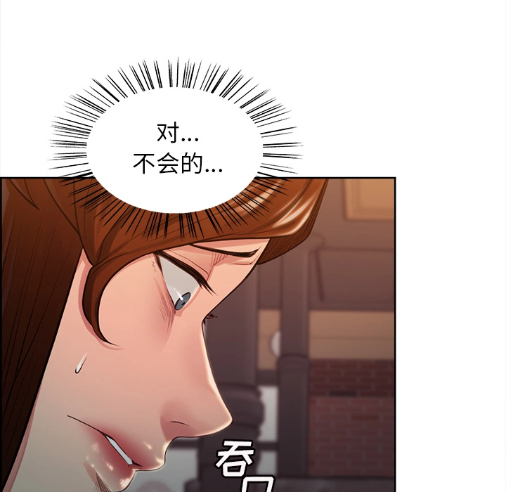 岳母家的刺激生活 第32话 第69页