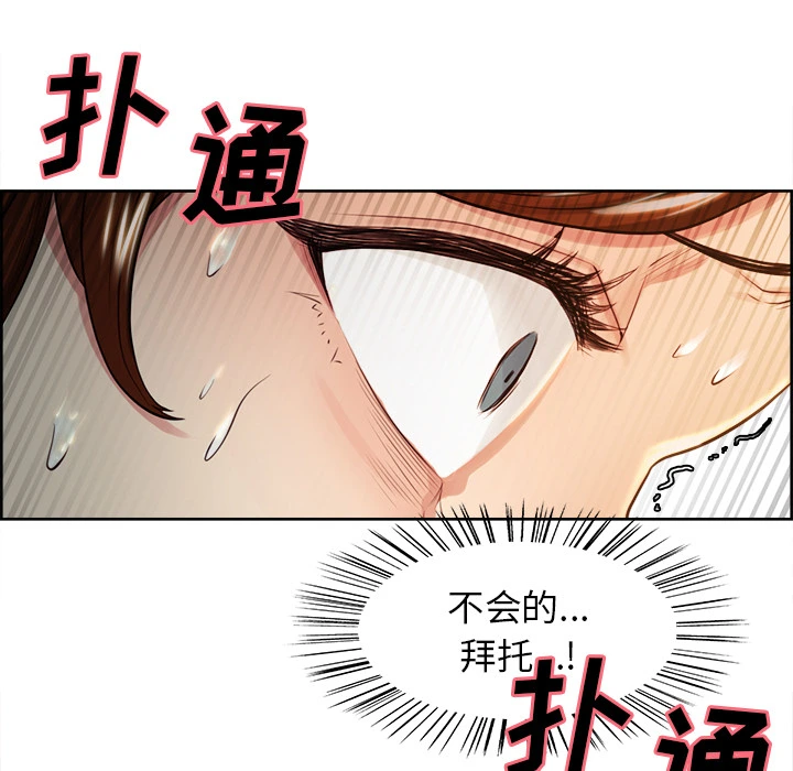 岳母家的刺激生活 第32话 第86页