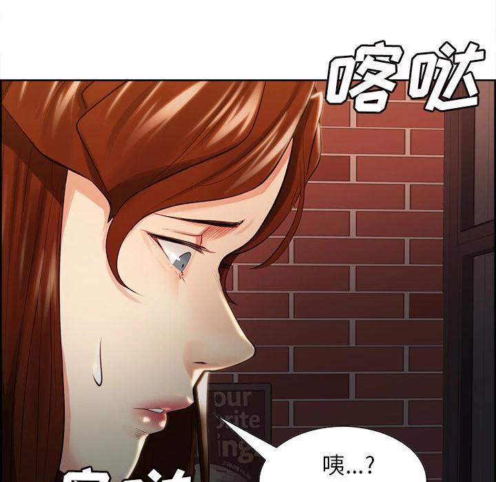 岳母家的刺激生活 第32话 第12页
