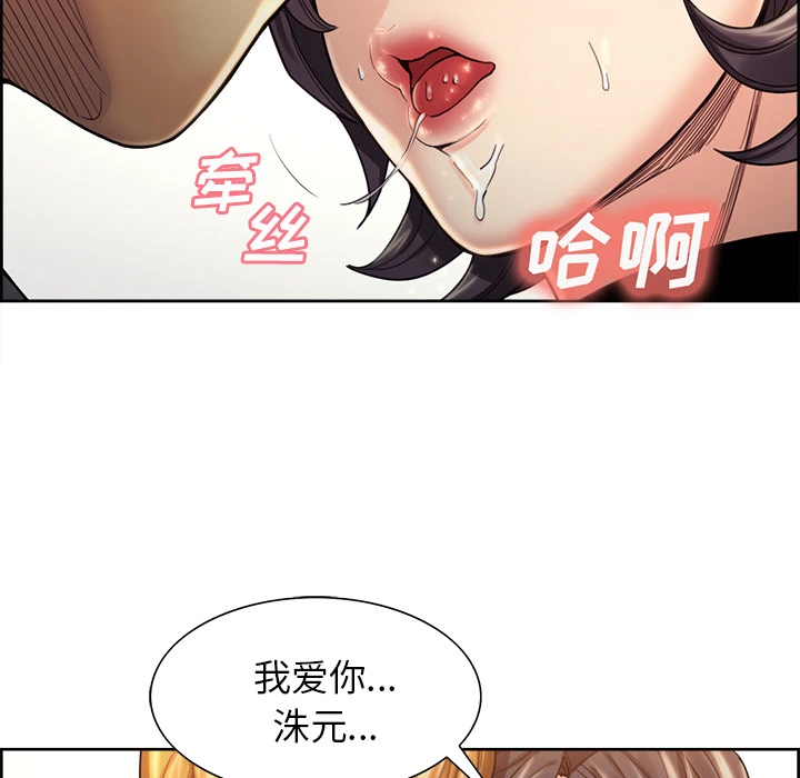 岳母家的刺激生活 第32话 第54页