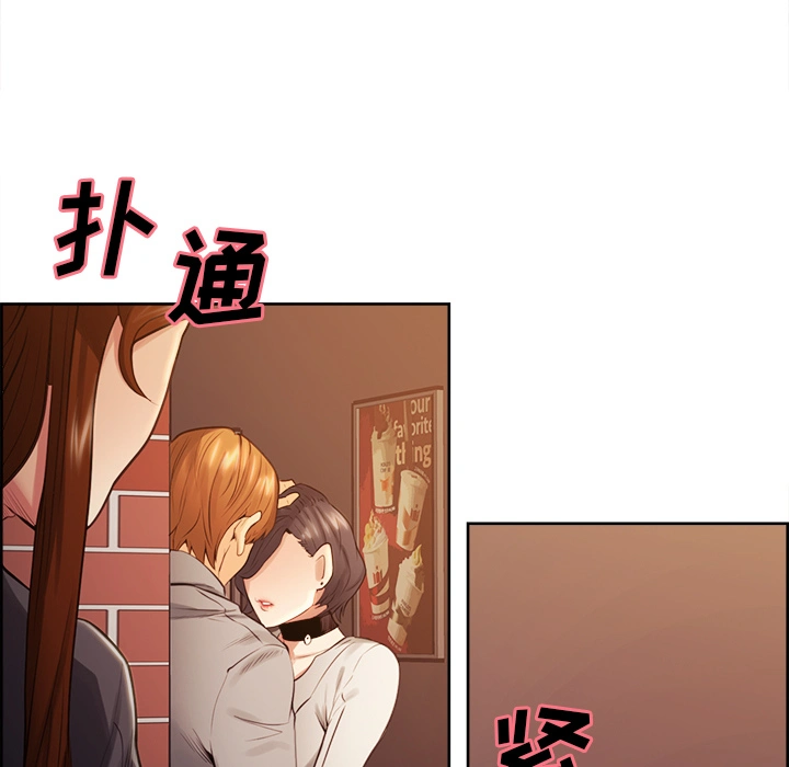 岳母家的刺激生活 第32话 第84页