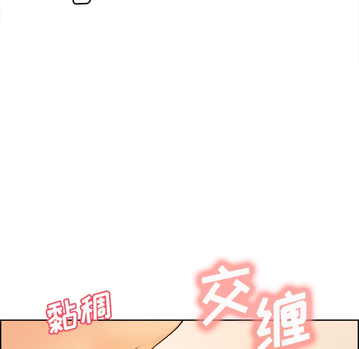 岳母家的刺激生活 第32话 第43页
