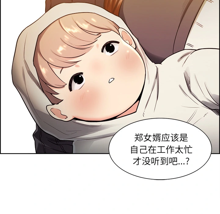 岳母家的刺激生活 第32话 第22页