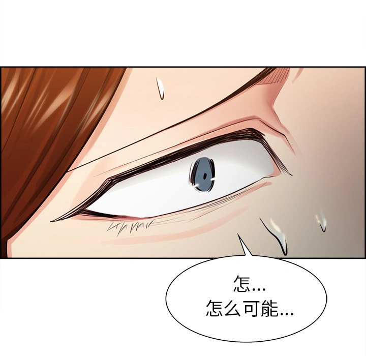 岳母家的刺激生活 第32话 第61页