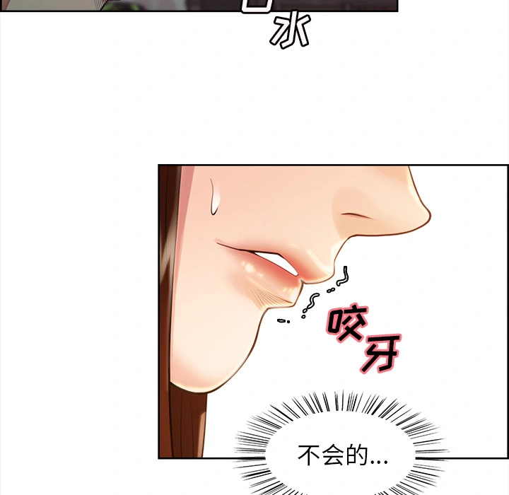 岳母家的刺激生活 第32话 第70页