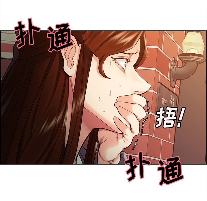 岳母家的刺激生活 第32话 第83页