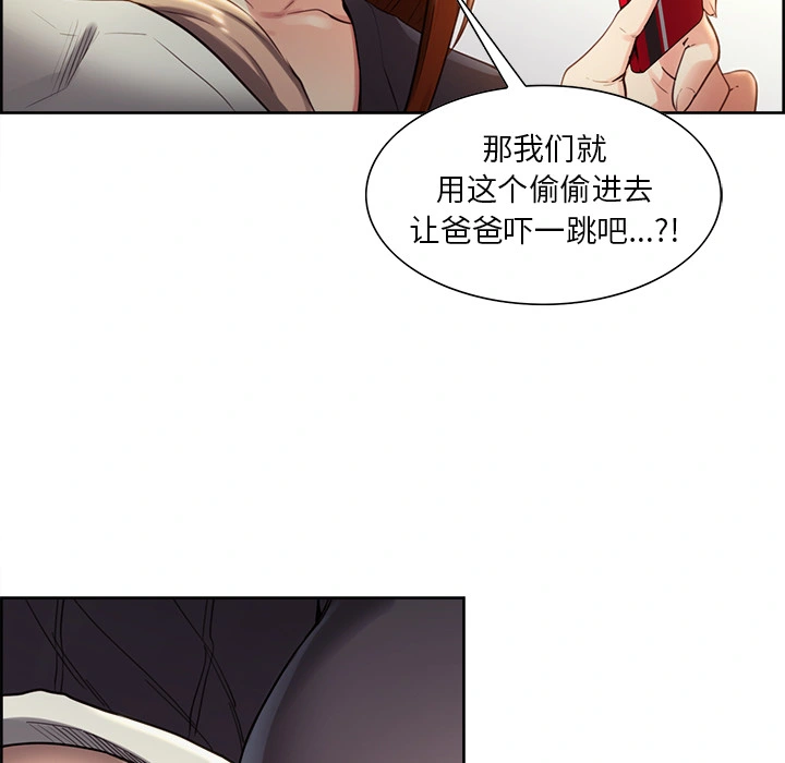 岳母家的刺激生活 第32话 第28页