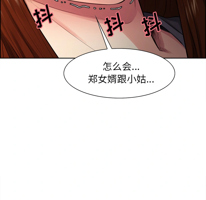 岳母家的刺激生活 第32话 第63页
