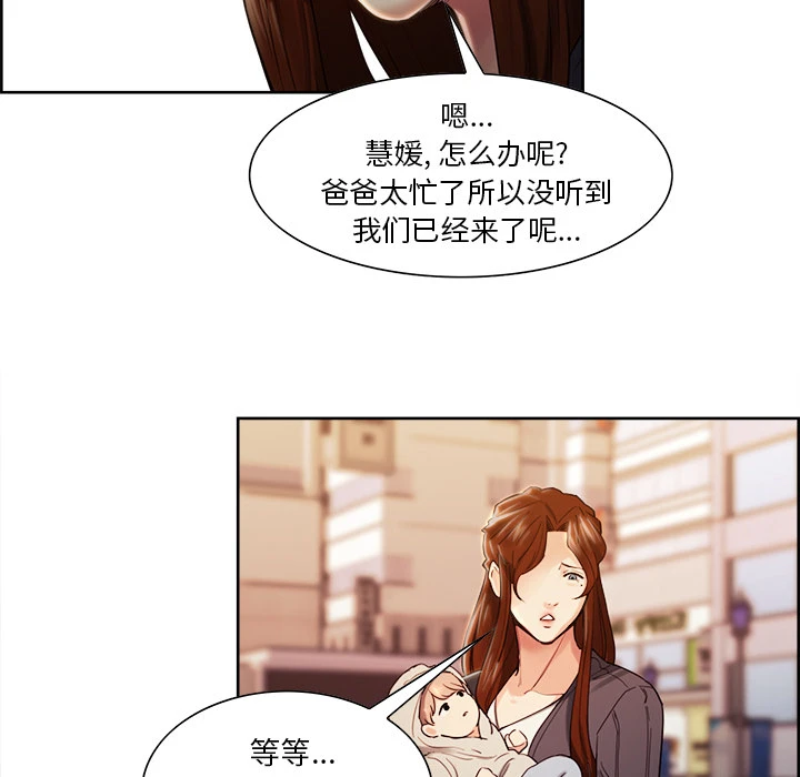 岳母家的刺激生活 第32话 第24页