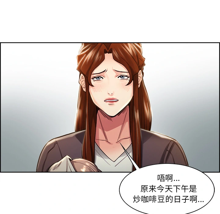 岳母家的刺激生活 第32话 第16页