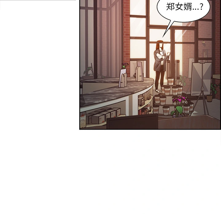 岳母家的刺激生活 第32话 第18页