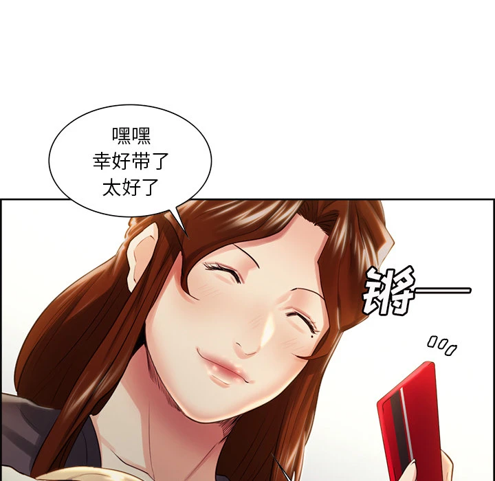 岳母家的刺激生活 第32话 第27页