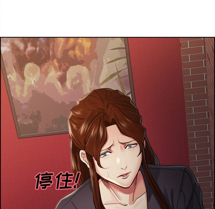 岳母家的刺激生活 第32话 第45页