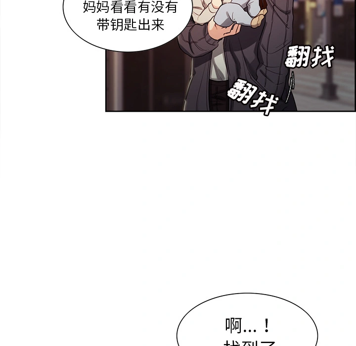岳母家的刺激生活 第32话 第25页