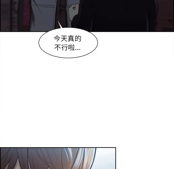 岳母家的刺激生活 第34话 第38页