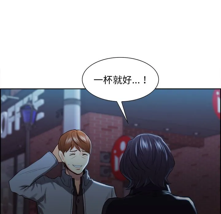 岳母家的刺激生活 第34话 第37页