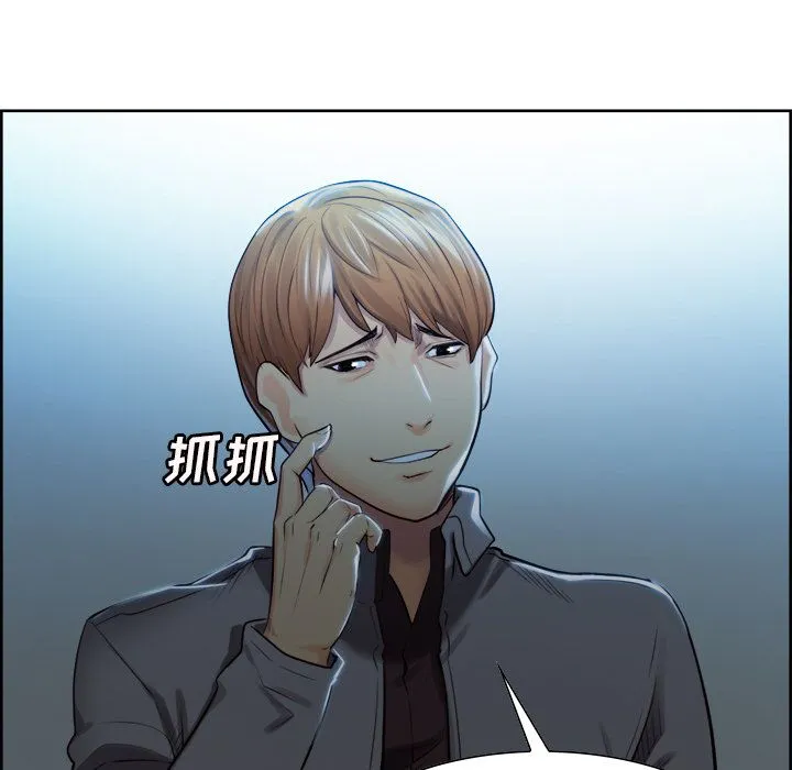 岳母家的刺激生活 第34话 第41页