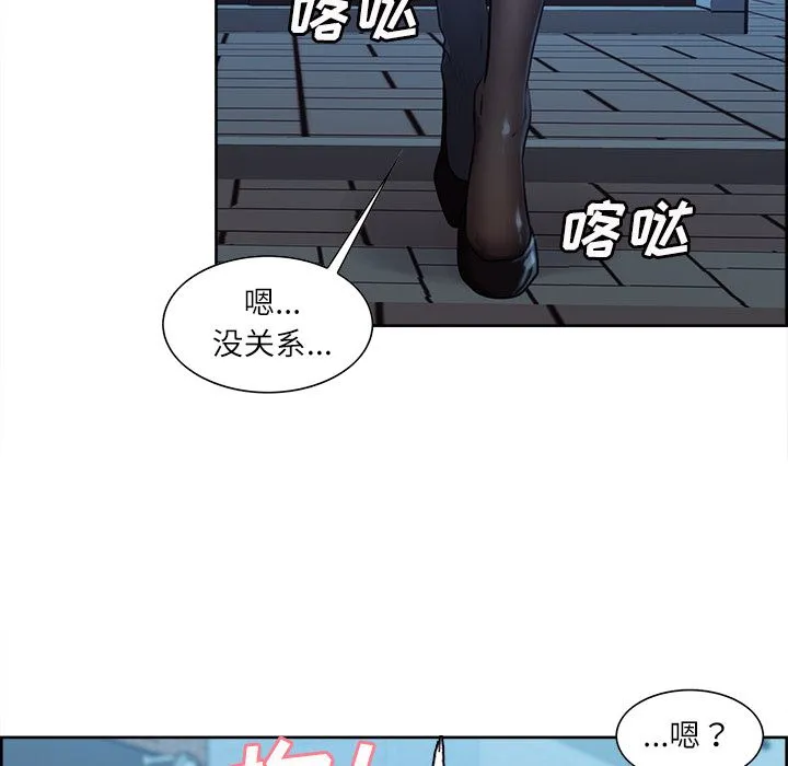 岳母家的刺激生活 第34话 第26页